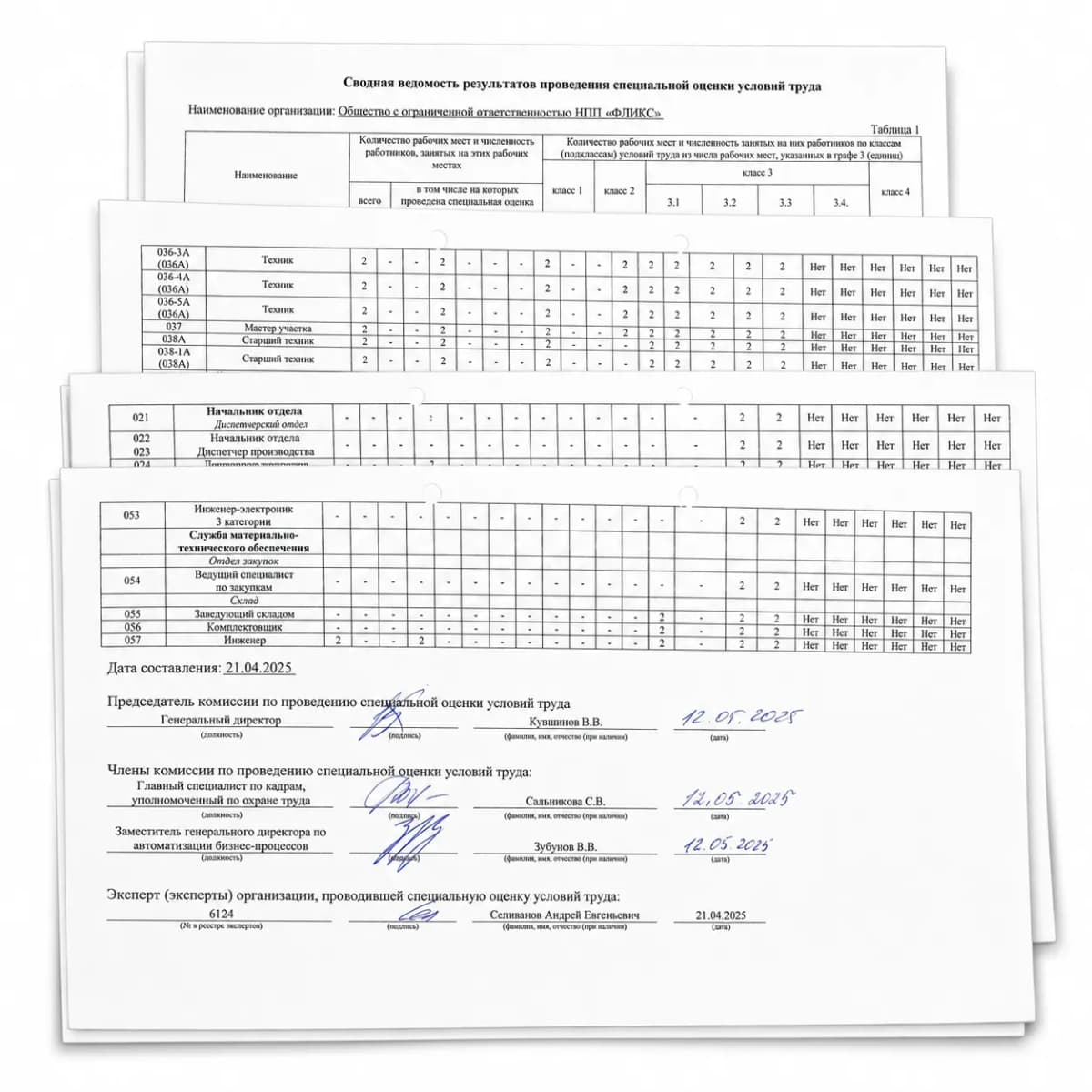 Весь документ .PDF